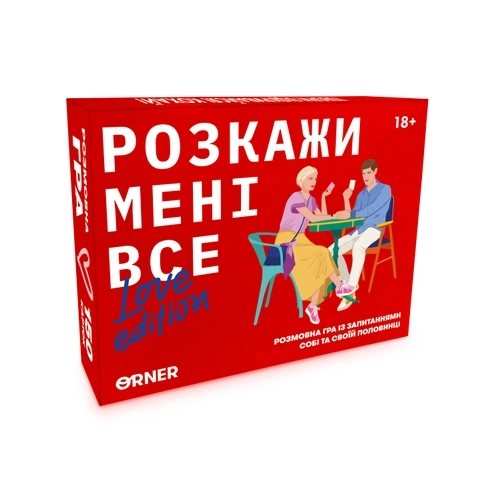 Розмовна гра Orner Розкажи мені все! Love edition orner-1636