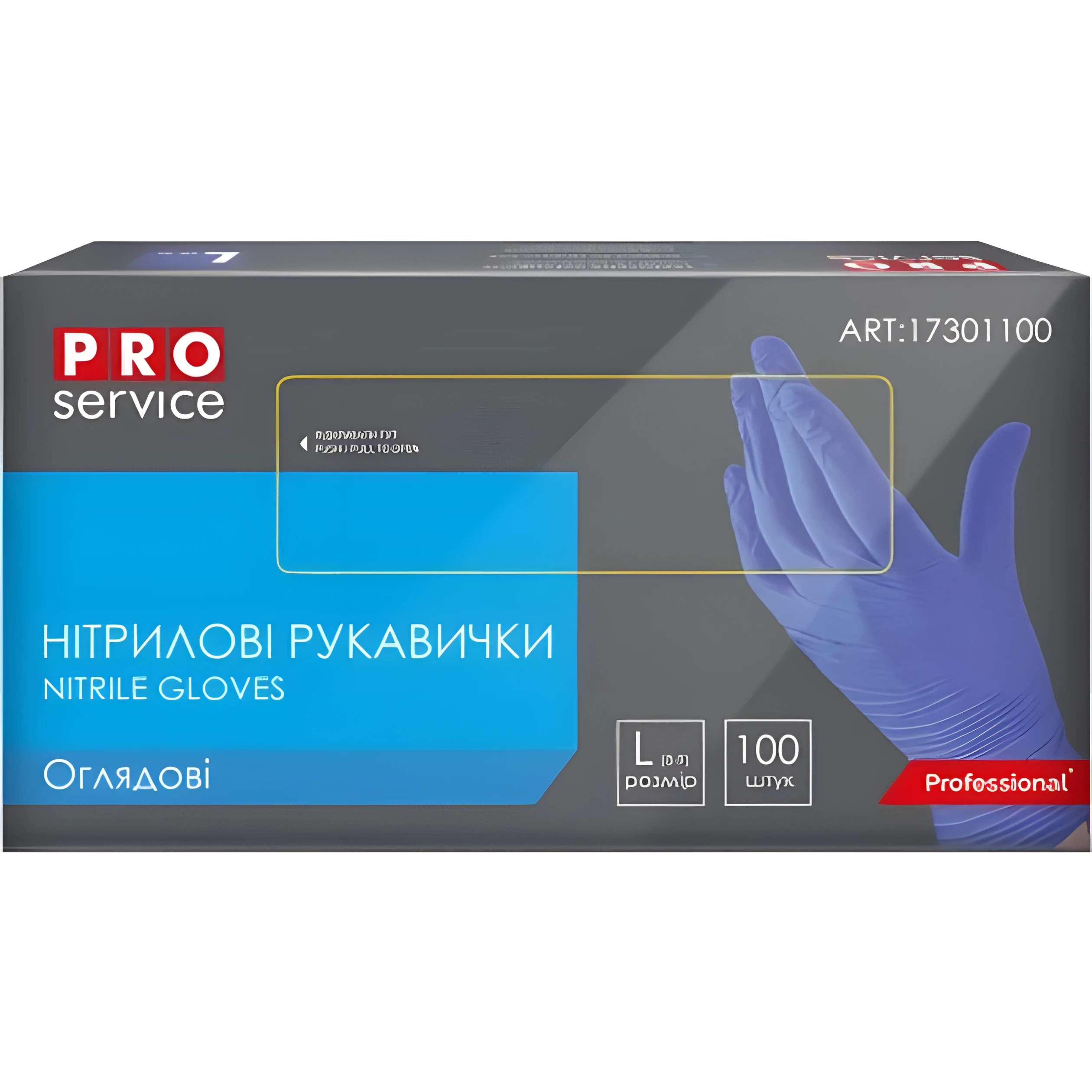 Рукавички нітрилові PRO льодово-сині 100шт/уп L 17301105