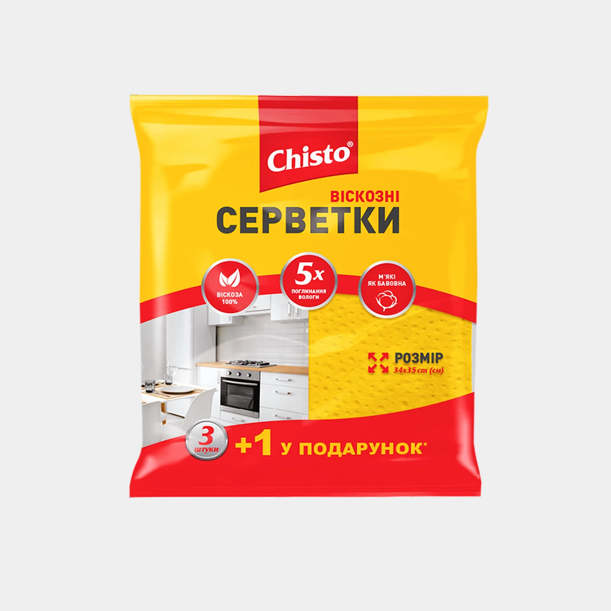 СЕРВЕТКИ віскозні 3+1шт Chisto