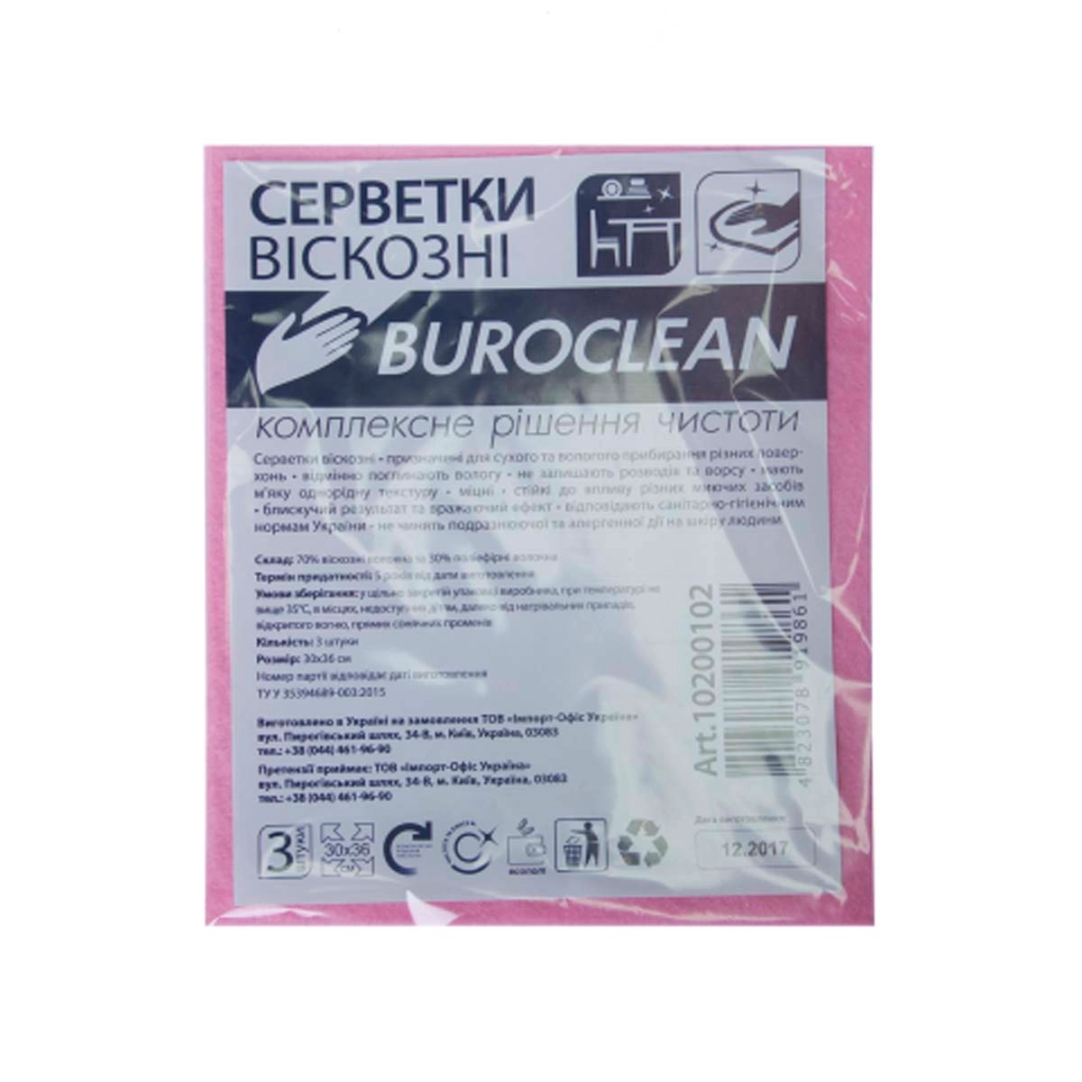 СЕРВЕТКИ віскозні 30х38, 3шт. BuroClean