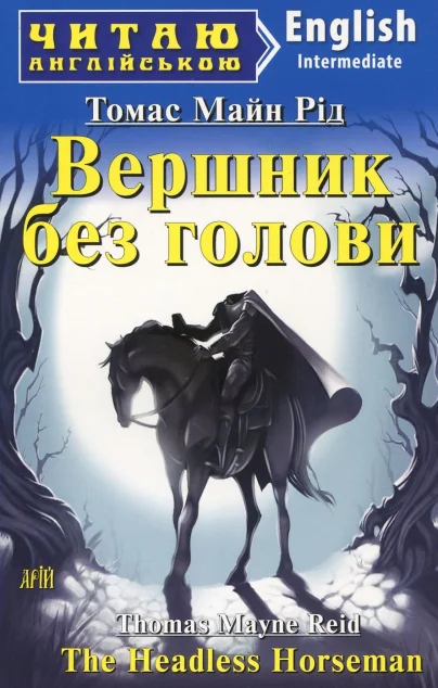 The Headless Horseman
