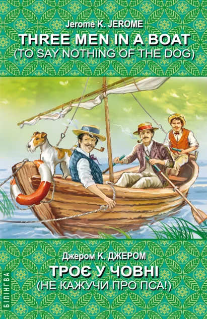 Three Men in a Boat (To Say Nothing of the Dog)