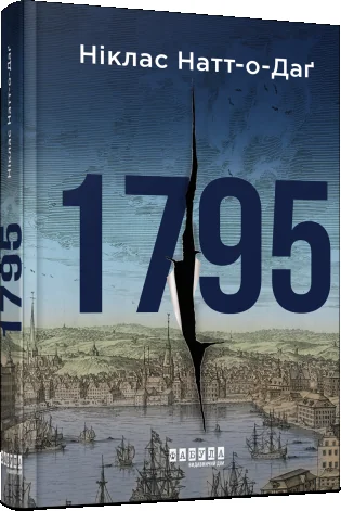 1795 — Ніклас Натт-О-Даґ