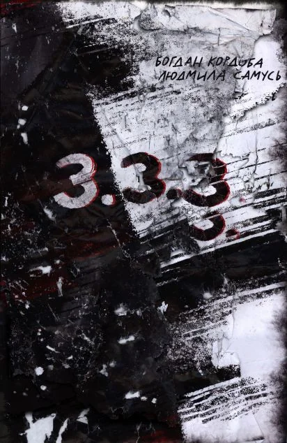 3.3.3. — UA Comix