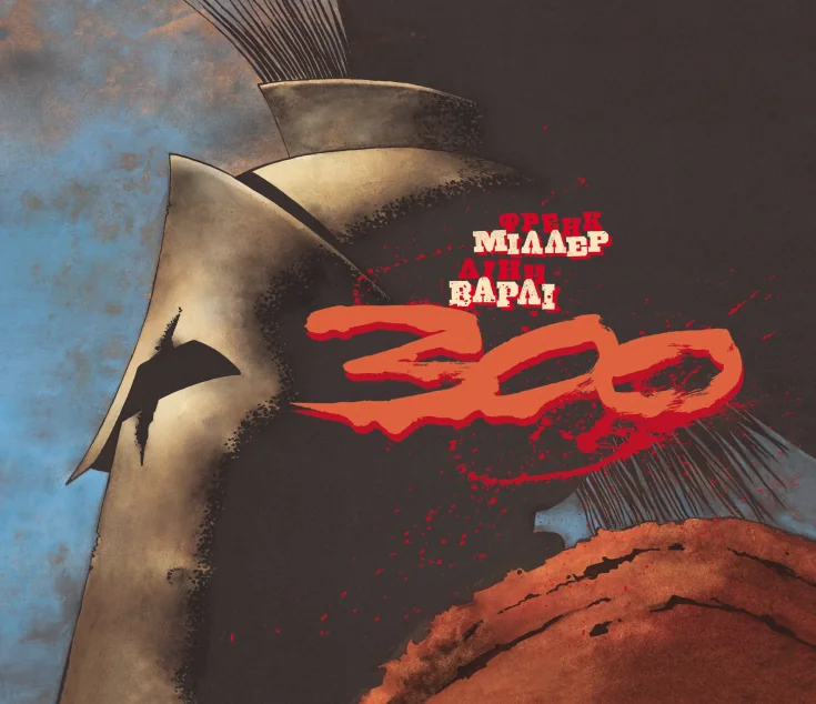 300 — Dark Horse