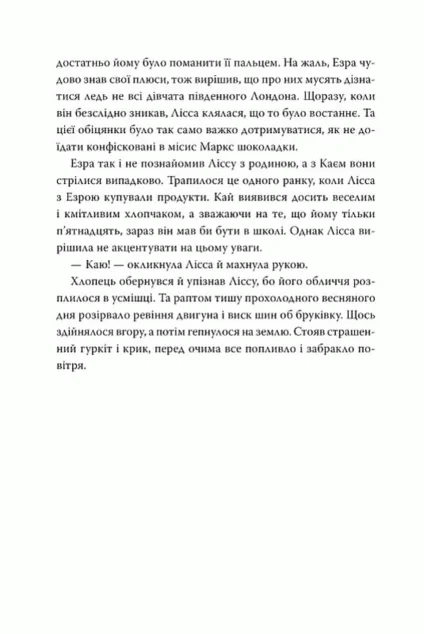 500 миль від тебе — Сучасні любовні романи