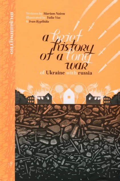A Brief History of a Long War of Ukraine with russia — Нонфікшн комікси