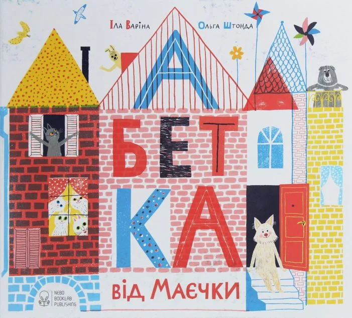 Абетка від Маєчки — Розвивальні книги