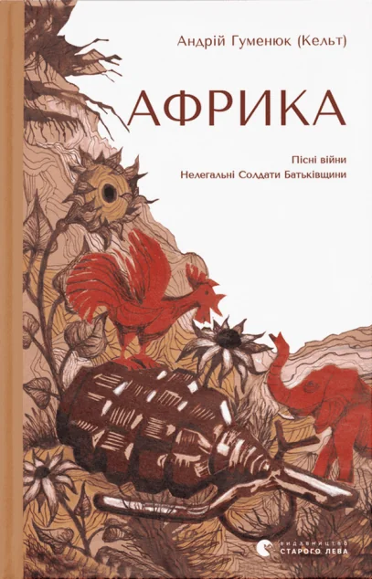 Африка