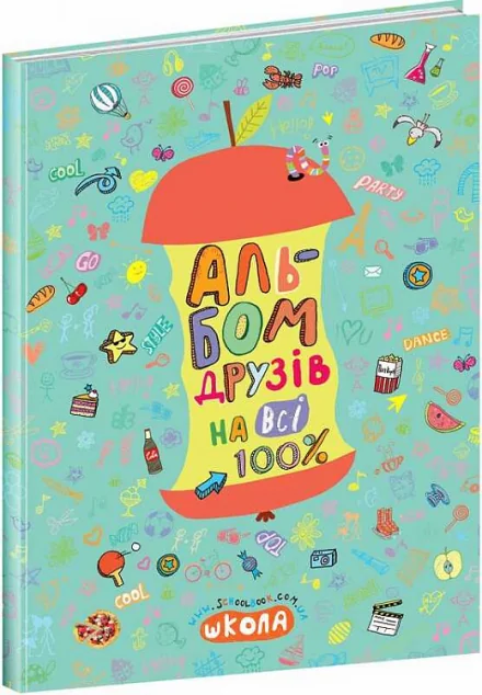 Альбом друзів на всі 100% — Блокноти та записники
