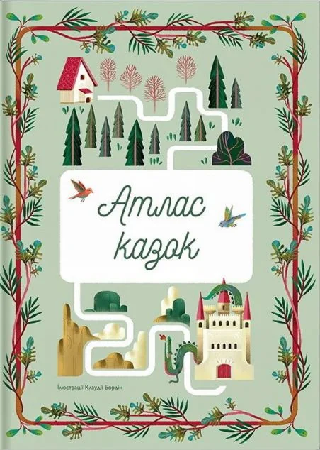Атлас казок — Казки