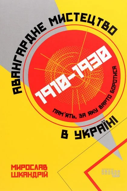 Авангардне мистецтво в Україні, 1910–1930 — Фабула