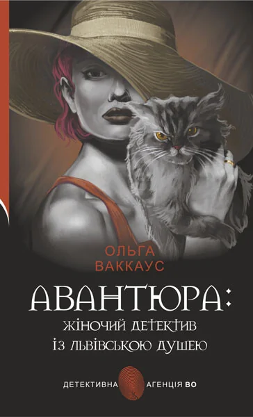 Авантюра — Сучасна українська проза
