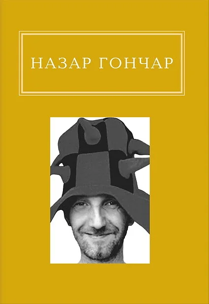 Автопортрети — А-БА-БА-ГА-ЛА-МА-ГА