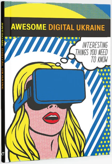 Awesome Digital Ukraine — Основи