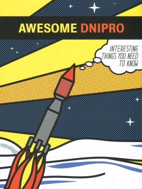 Awesome Dnipro — Основи