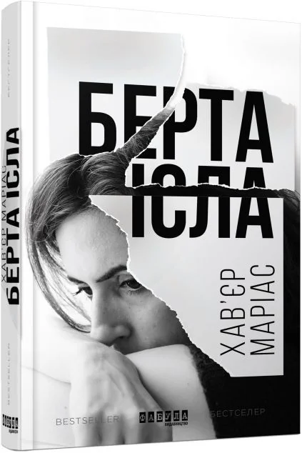 Берта Ісла — Хав'єр Маріас