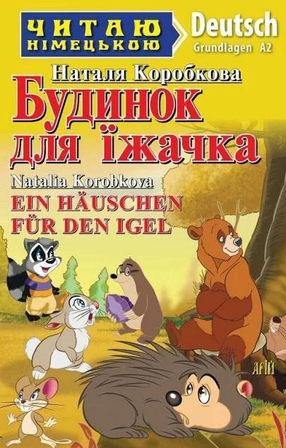 Будинок для їжачка / Ein Hauschen für den Igel — Арій
