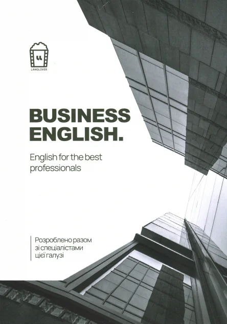 Business English. English for the Best Professionals — Вивчення мов