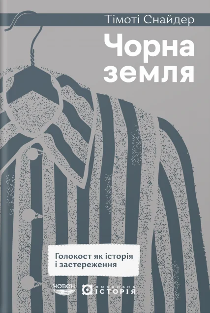 Чорна земля — Історія та культура
