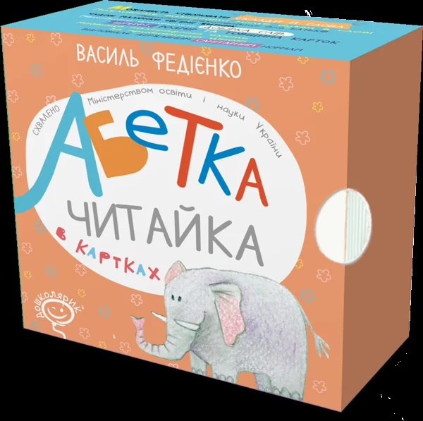 Читайка. Абетка в картках — Розвивальні книги