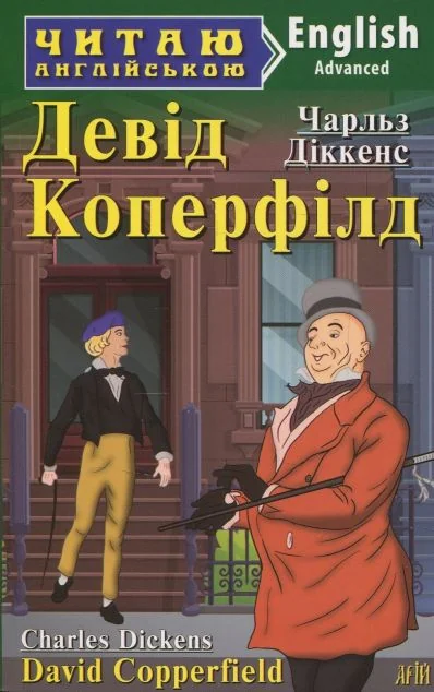 David Copperfield — Художня література іноземними мовами