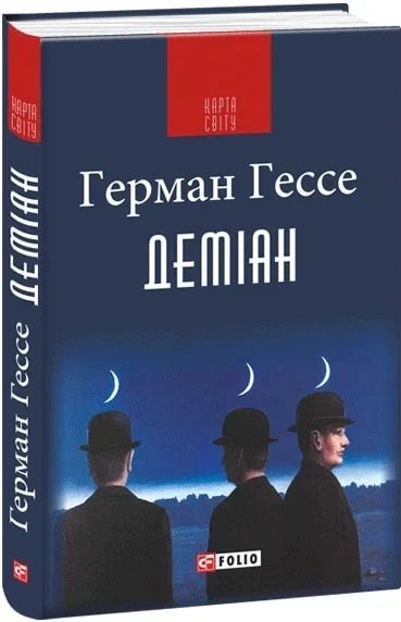 Деміан — Герман Гессе