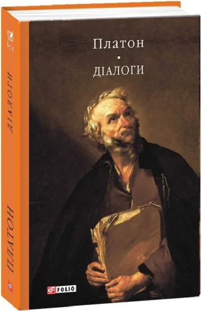 Діалоги