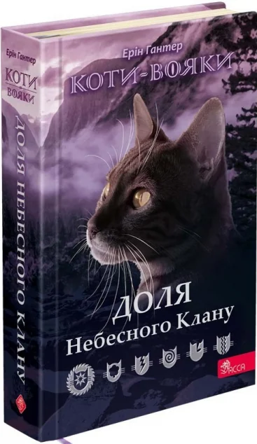 Доля Небесного Клану
