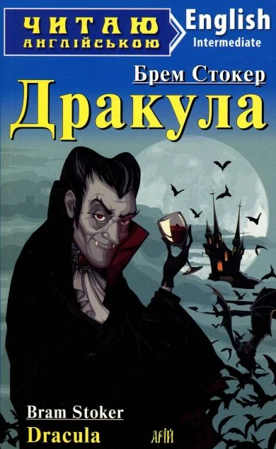 Dracula — Вивчення мов