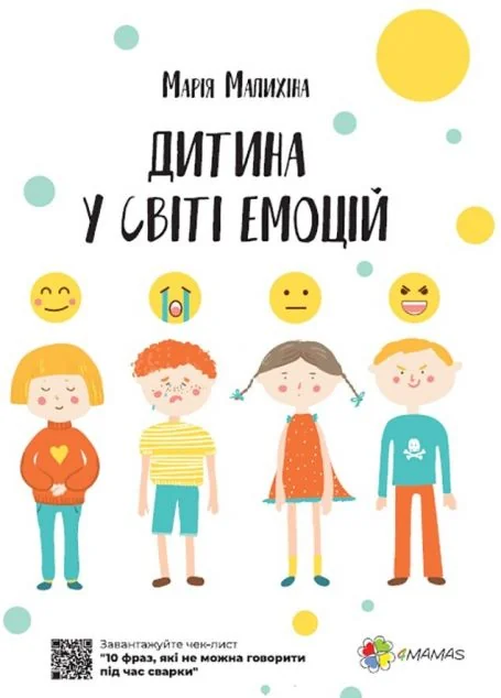 Дитина у світі емоцій — Основа