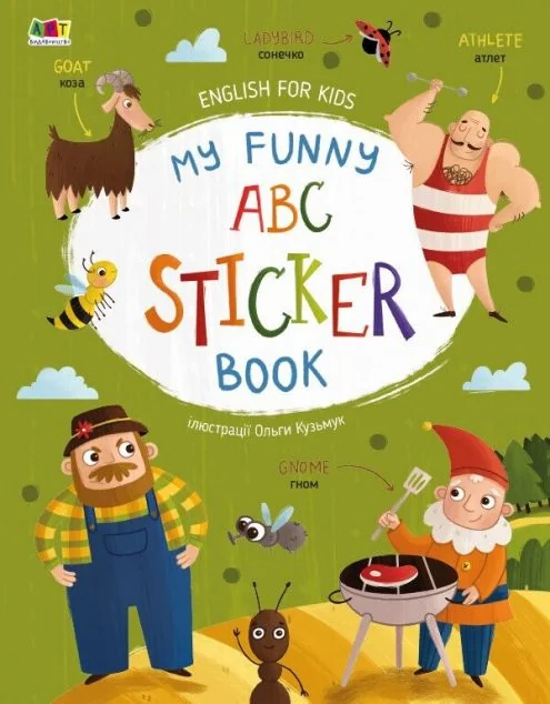 English for Kids. My Funny ABC Sticker Book — Наталія Коваль