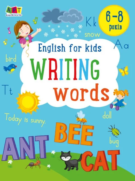 English for Kids. Writing words — Розвивальні книги