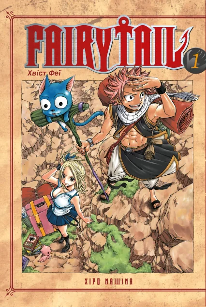 Fairy Tail. Том 1 — Манґа