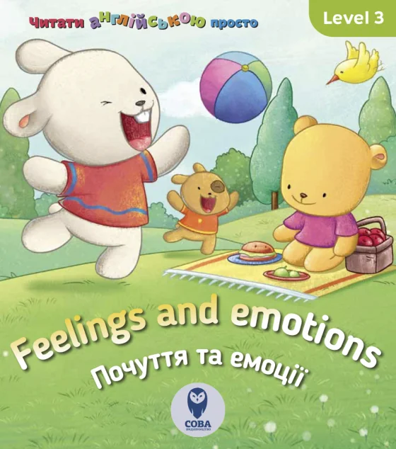Feelings and Emotions. Почуття та емоції. Level 3 — Розвивальні книги
