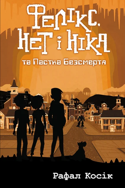 Фелікс, Нет і Ніка та Пастка Безсмертя — Рафал Косік