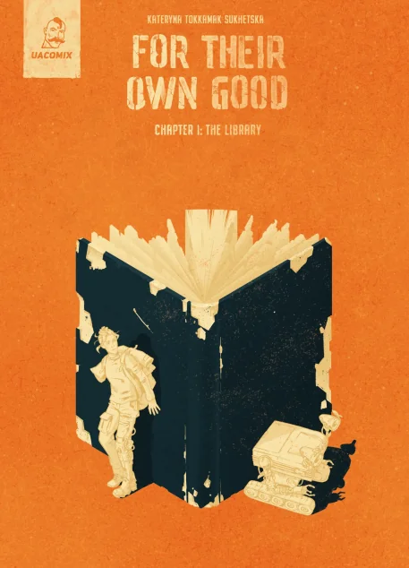 For their own good. Chapter 1: The Library — Художня література іноземними мовами