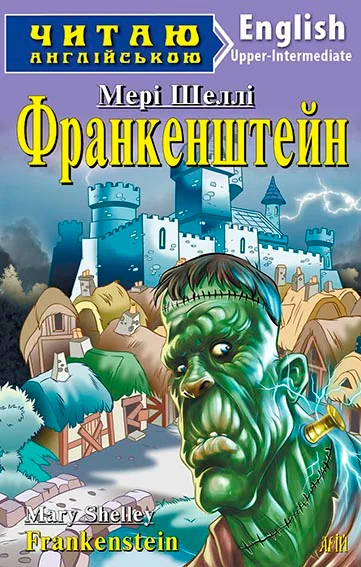 Frankenstein — Дитяча література іноземними мовами