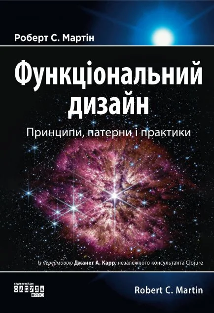 Функціональний дизайн — Мистецтво