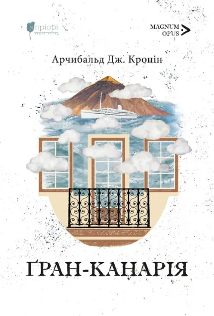 Ґран-Канарія