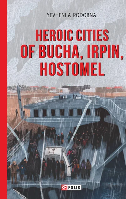 Heroic cities of Bucha, Irpin, Hostomel — Нонфікшн-література іноземними мовами