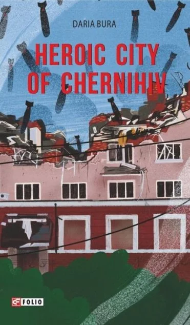 Heroic city of Chernihiv — Сучасна проза