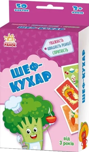 Гралочка-розвивалочка. Шеф-кухар — Супутні товари