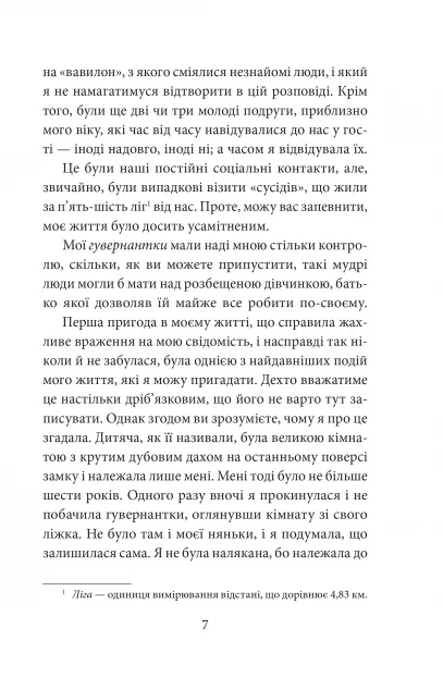 Кармілла
