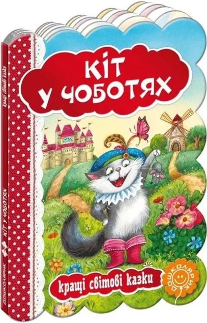 Казка-пазл. Кіт у чоботях — Шарль Перро