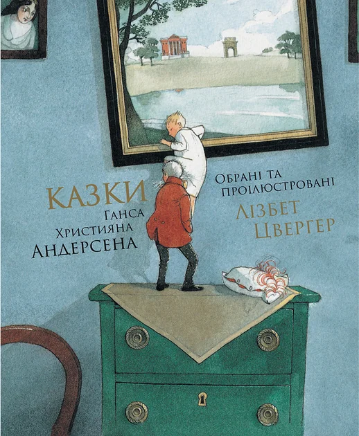 Казки Ганса Християна Андерсена — Казки