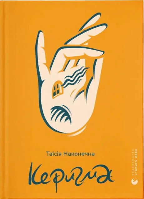 Керигма