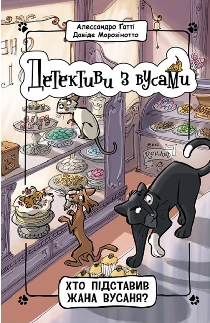 Хто підставив Жана Вусаня?
