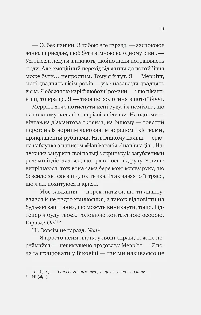 Кохання з того світу — Ромкоми