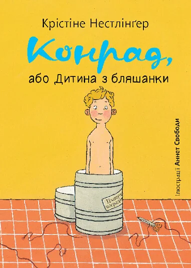 Конрад, або Дитина з бляшанки — Дитяча художня література
